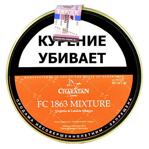 Табак Charatan - FC 1863 Mixture (50 гр)