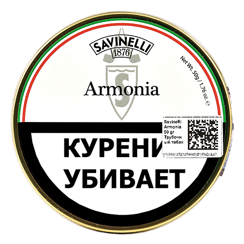 Табак Savinelli - ARMONIA (50 гр)